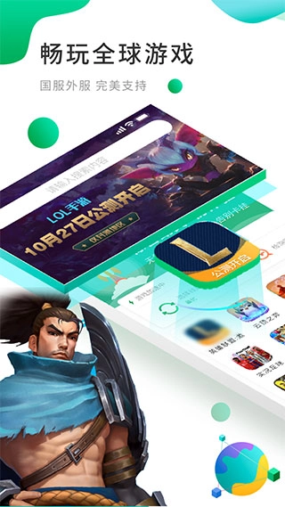 OurPlay加速器手机最新版图3