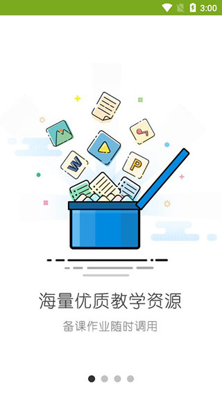 未名课堂正版图3