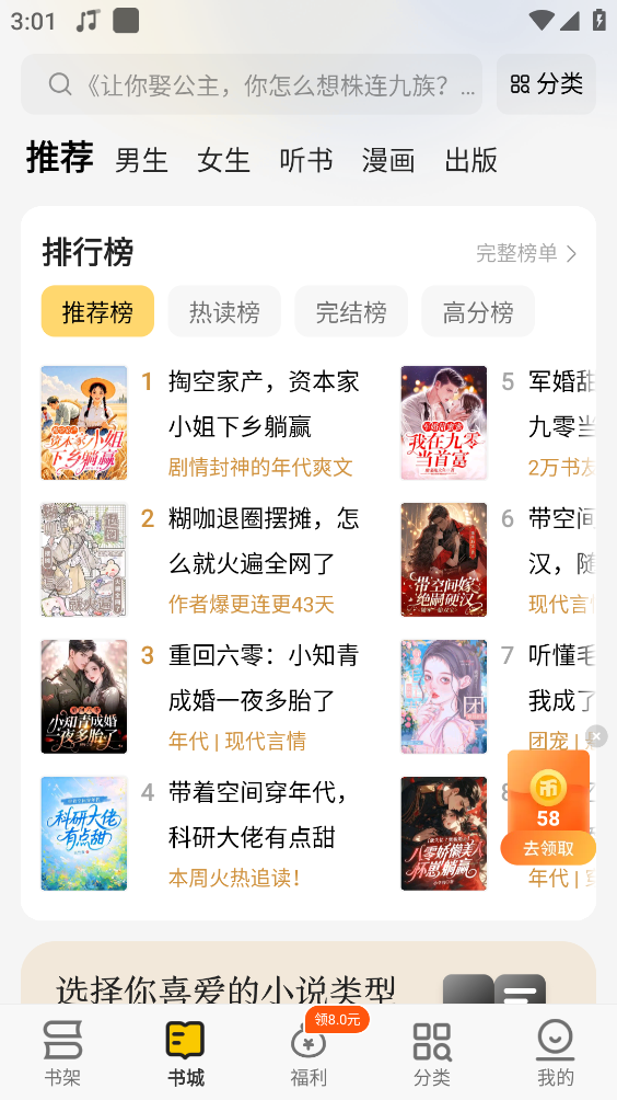 追读小说手机最新版图1