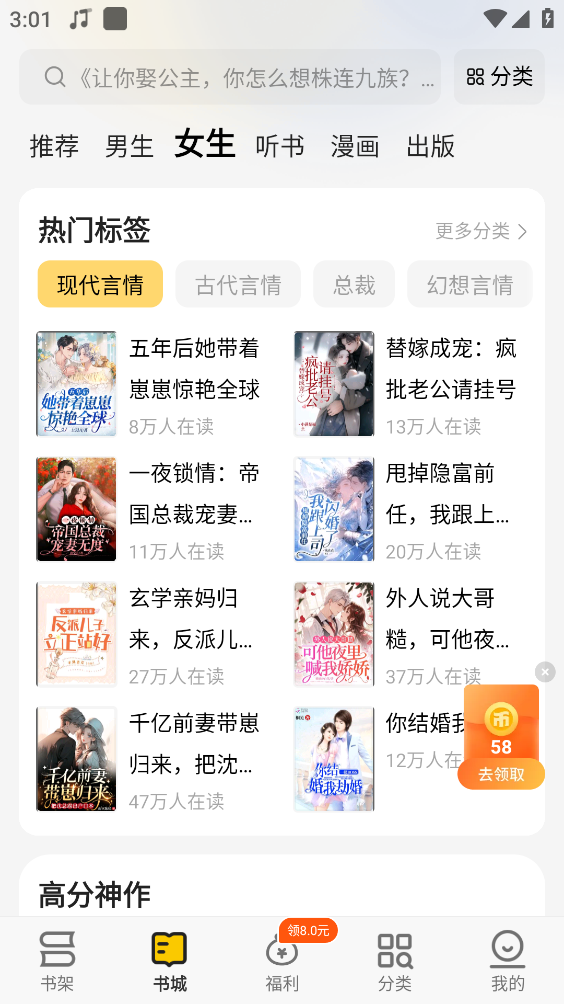 追读小说手机最新版图2