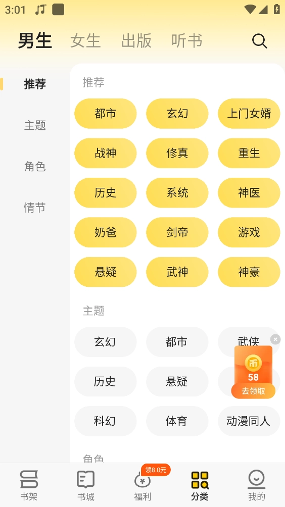 追读小说手机最新版图4