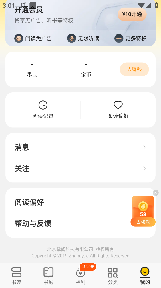 追读小说手机最新版图5
