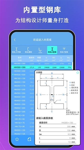 结构力学求解器免费原版图3