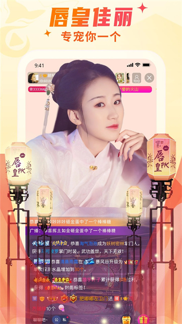 秀色直播最新免费版图1