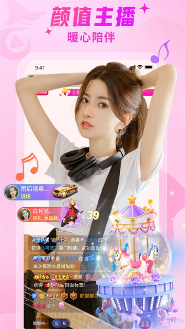 秀色直播最新免费版图2