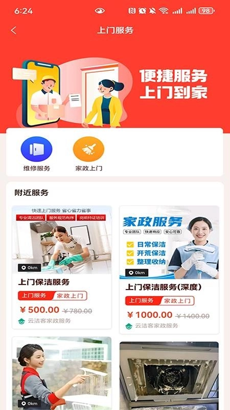 捷享优选官方正版图2