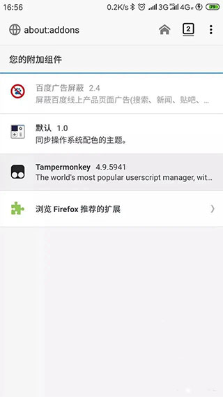 tampermonkey无广告版图1