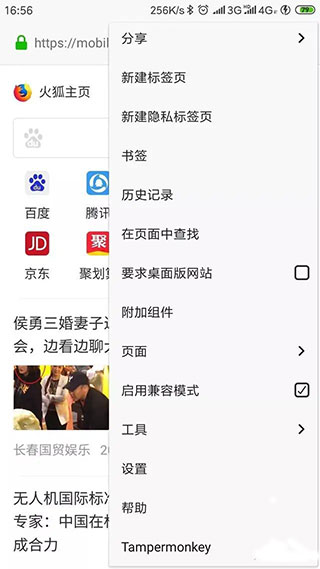 tampermonkey无广告版图3