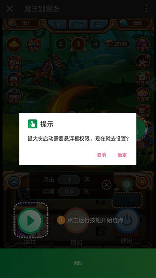 鼠大侠最新版图1