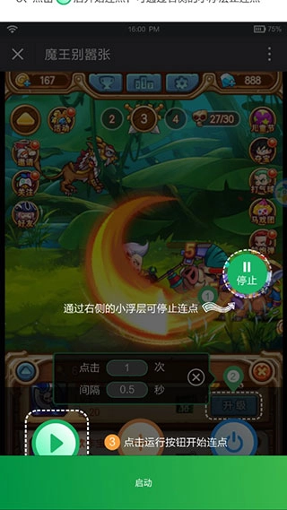 鼠大侠最新版图2