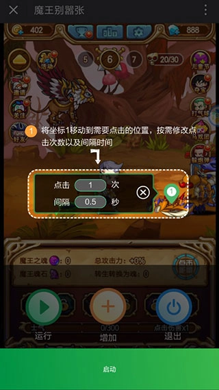 鼠大侠最新版图4