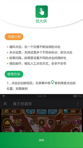 鼠大侠最新版图5