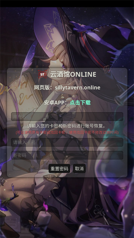 云酒馆online官方版图3