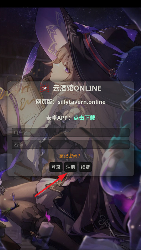 云酒馆online官方版图4