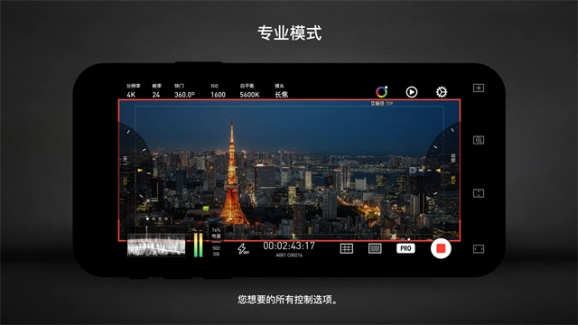 Protake安卓免费版图4