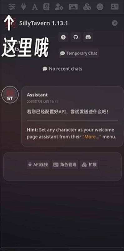 SillyTavern官方正版图1