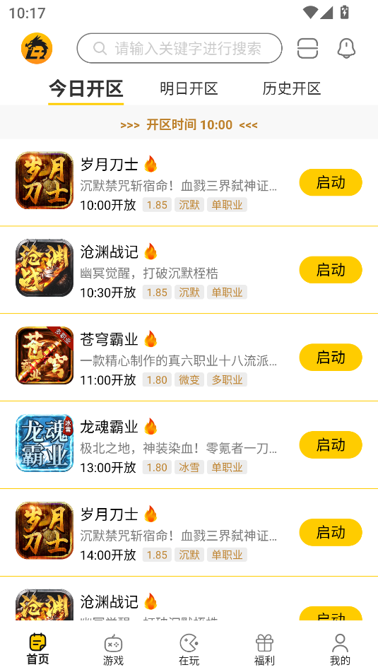 比奇玩直装版图1
