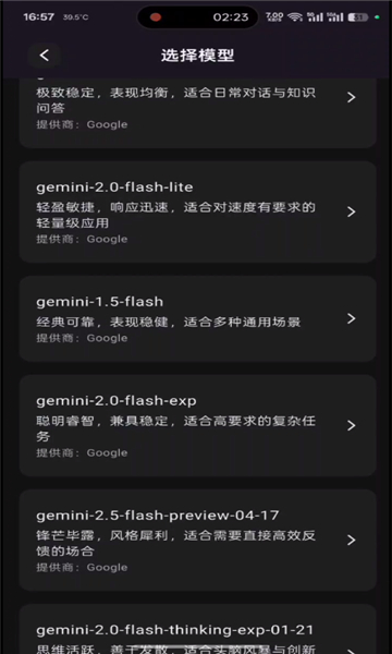 小懿ai免费原版图3