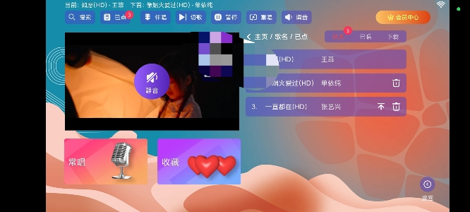 麦浪KTV最新版图3