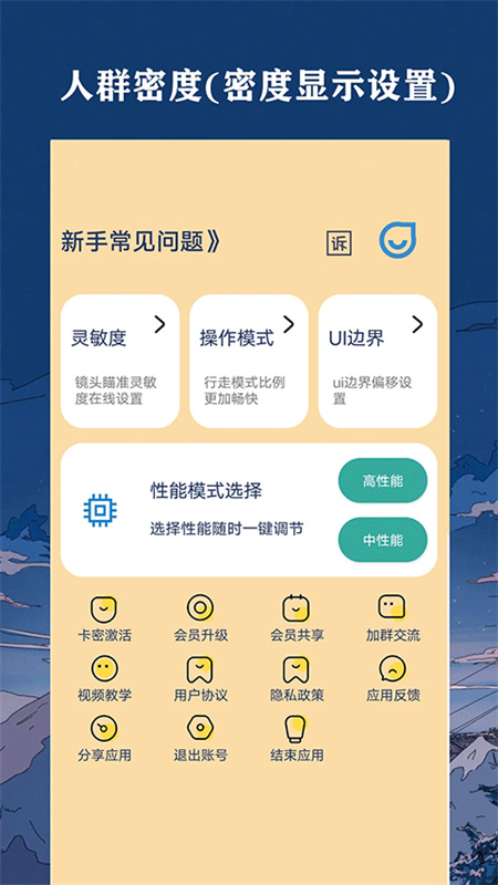 帧率猫超广角最新免费版图1
