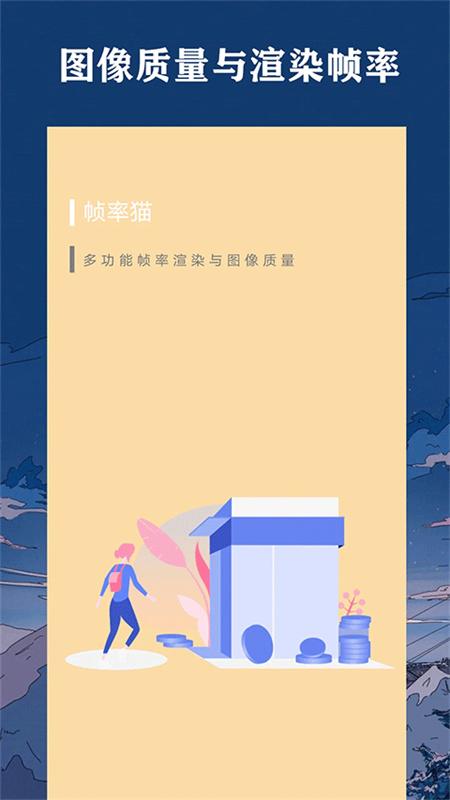 帧率猫超广角最新免费版图2