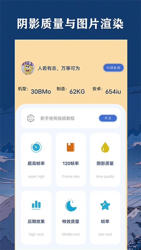 帧率猫超广角最新免费版图3