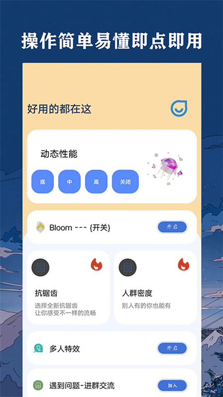 帧率猫超广角最新免费版图4