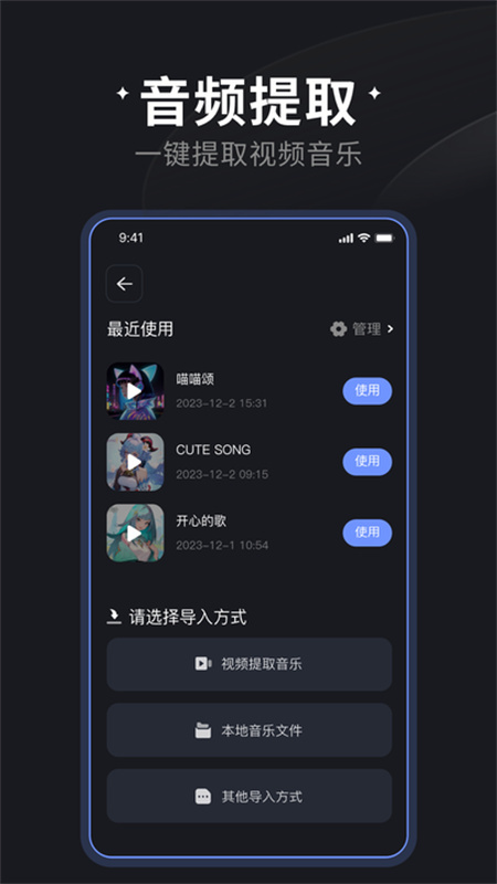 喵喵炫音免费版图2