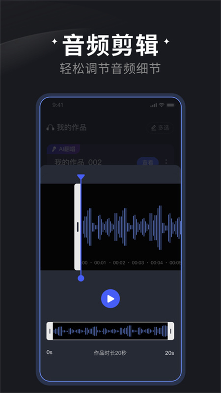 喵喵炫音免费版图1
