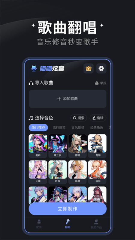 喵喵炫音免费版图3