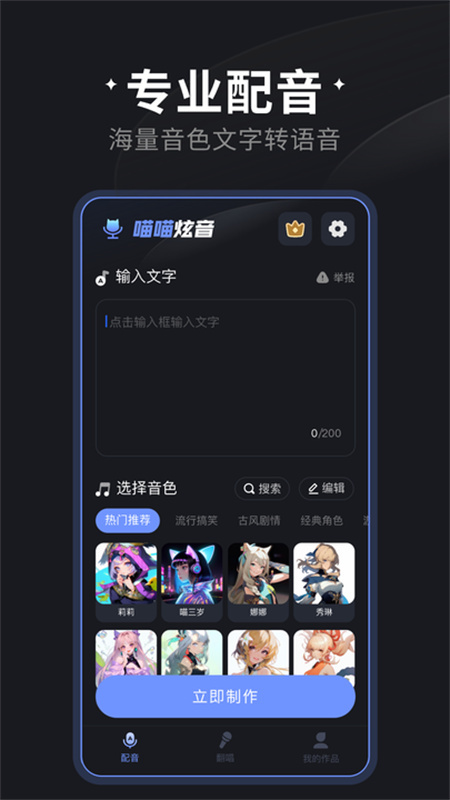 喵喵炫音免费版图4