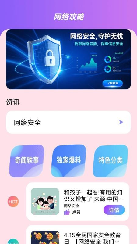 Reatapro手机版图3