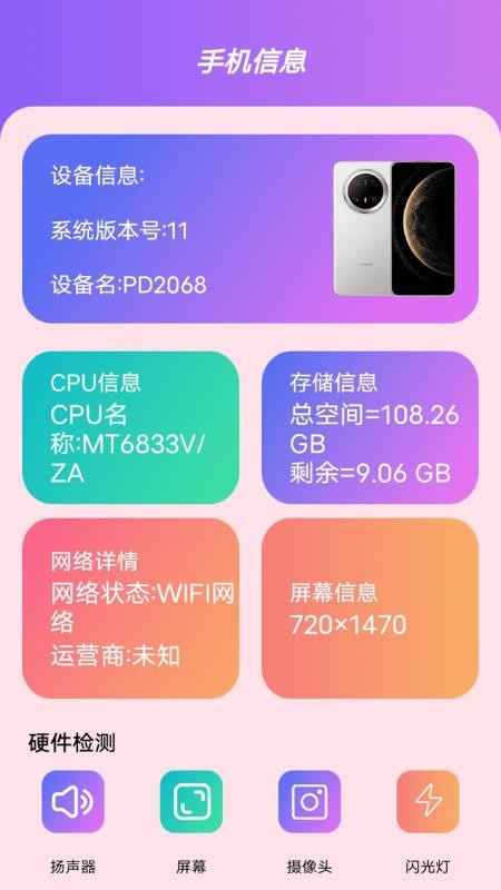 Reatapro手机版图4