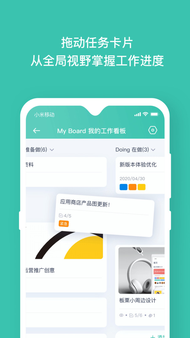 板栗看板最新版图1
