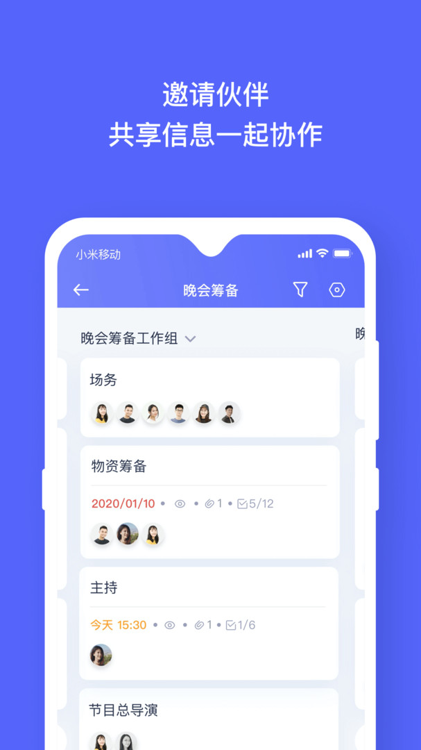 板栗看板最新版图3