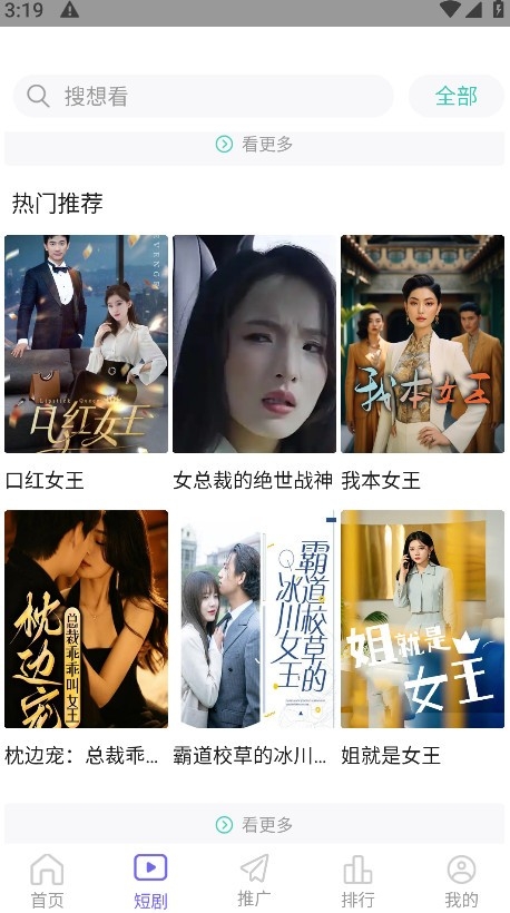 竹叶视频本免费版图1