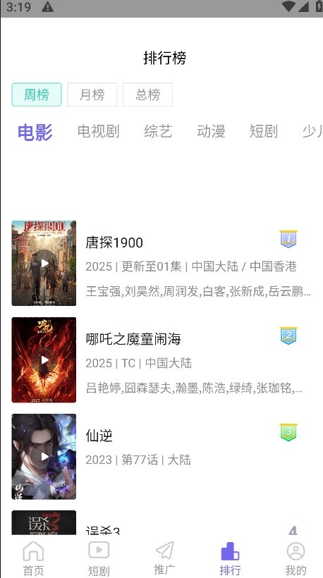竹叶视频本免费版图3