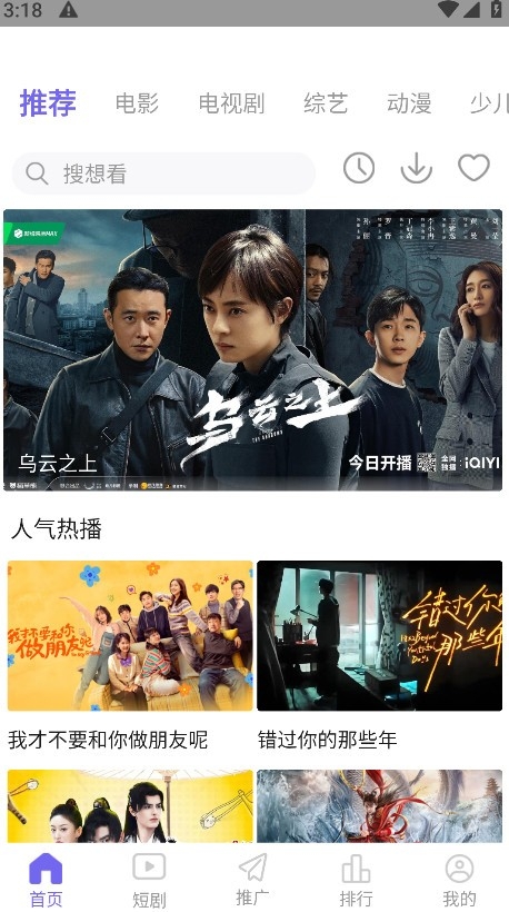 竹叶视频本免费版图4
