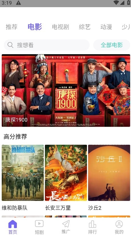 竹叶视频本免费版图5