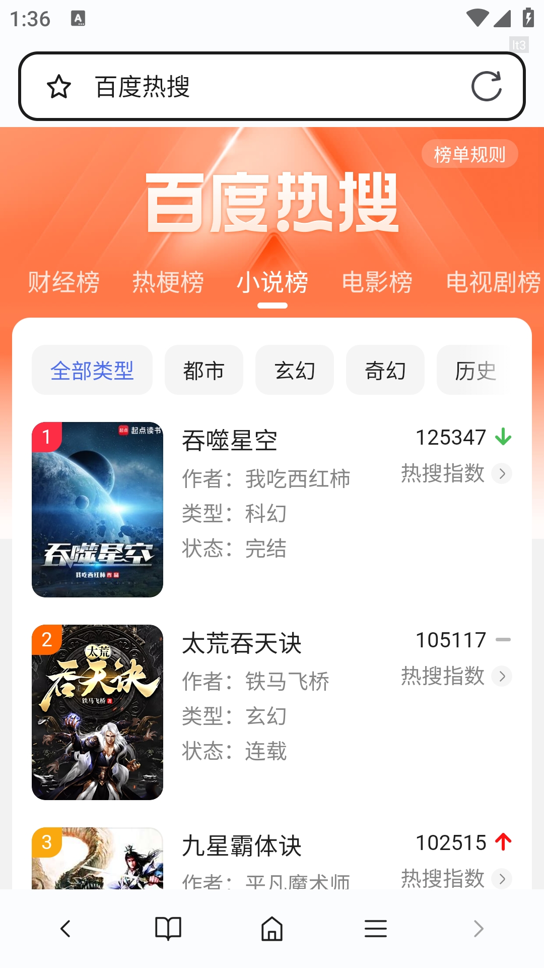 哈游浏览器原版图2