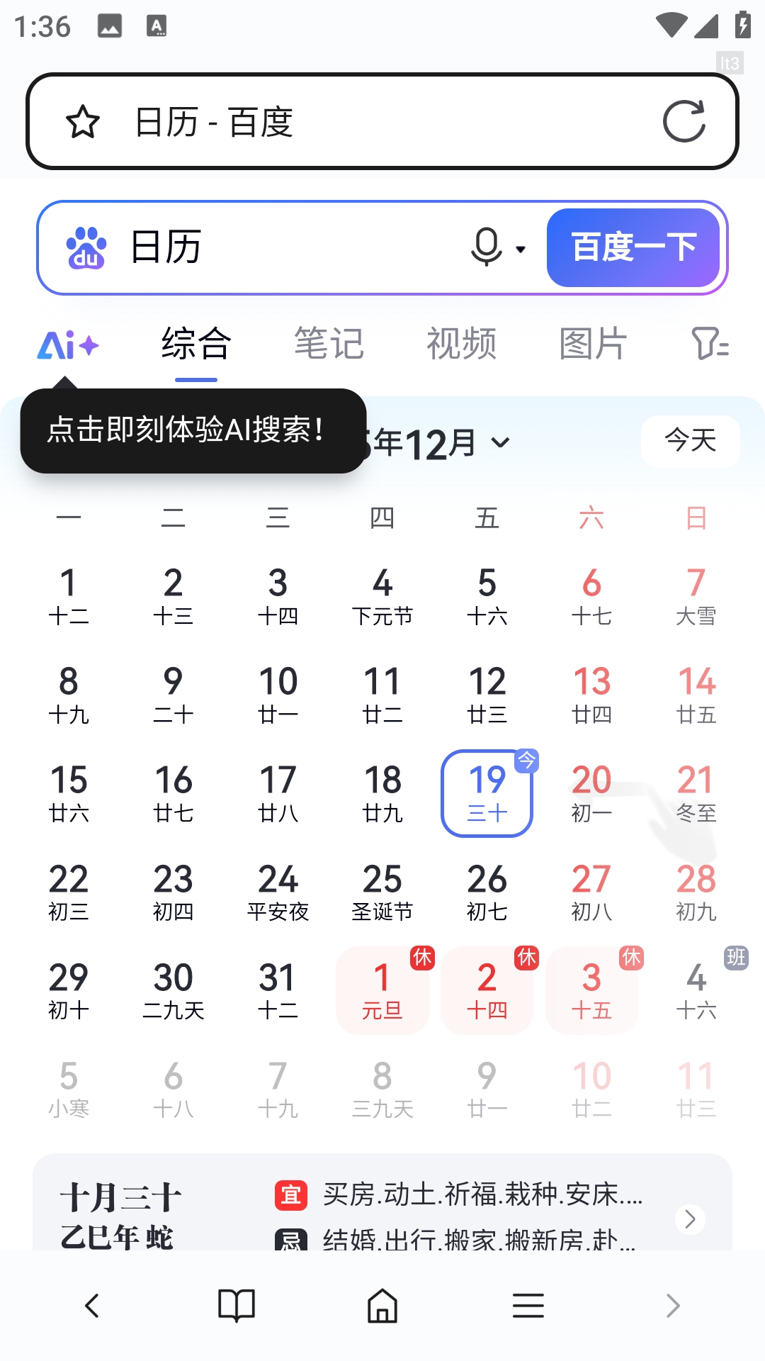 哈游浏览器原版图3