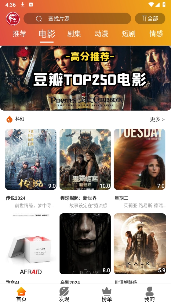 霸王龙影库正版图3