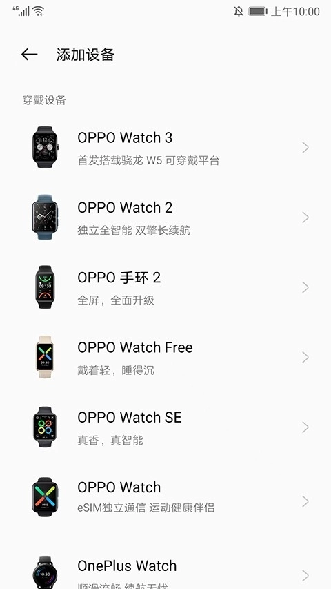 oppo健康免费版图2