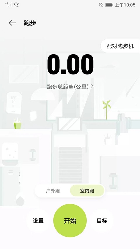 oppo健康免费版图4