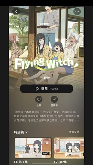 卡皮巴拉播放器正版图3
