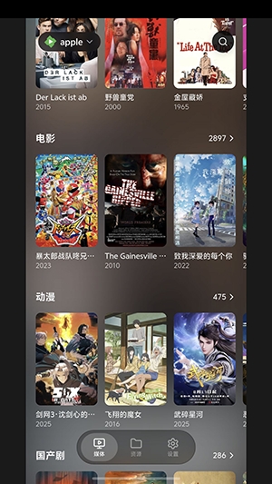 卡皮巴拉播放器正版图2
