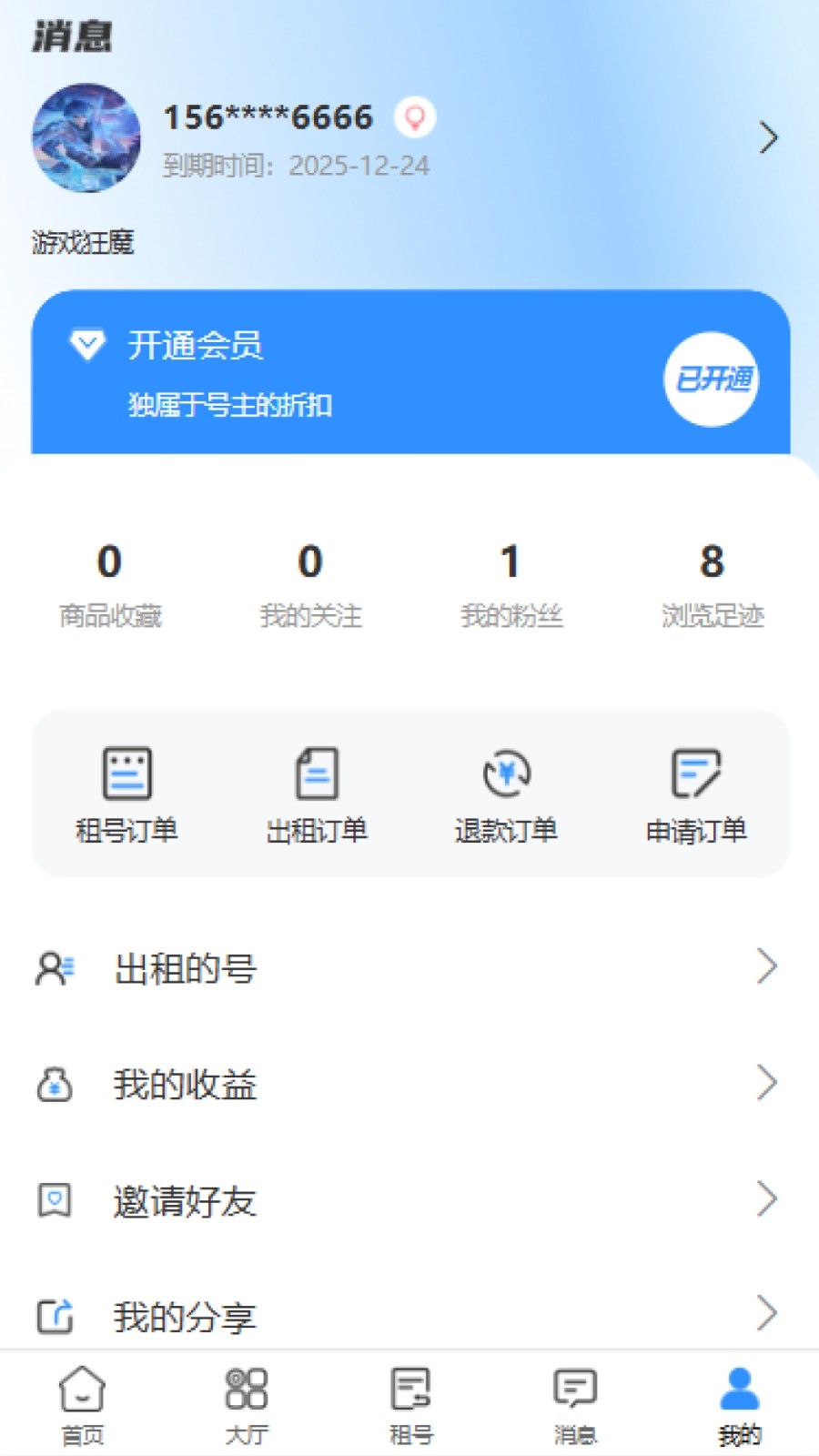 号小仓账号交易平台官方版图3