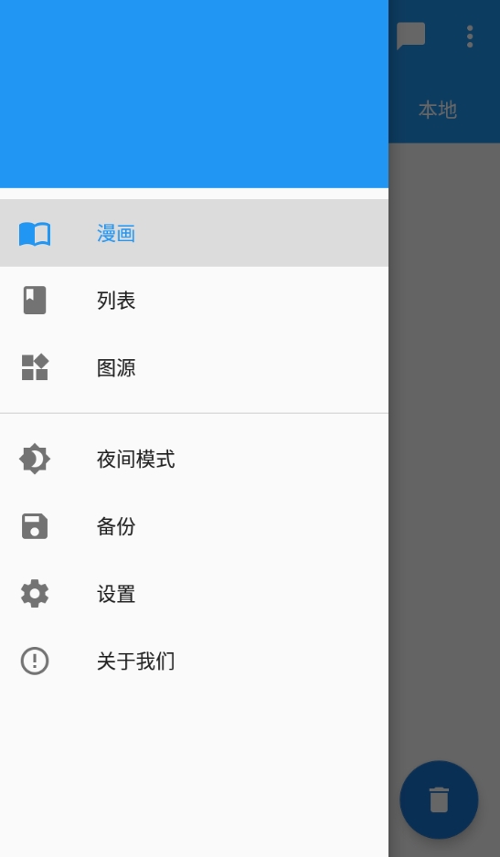 漫画搜索大师官方最新版图2