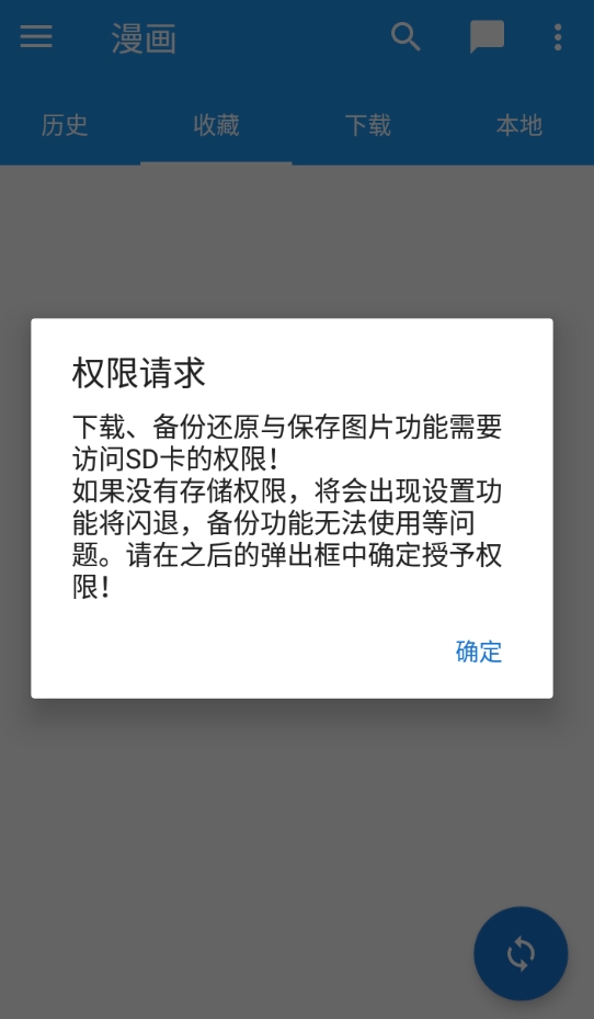 漫画搜索大师官方最新版图3