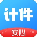 安心计件通用版